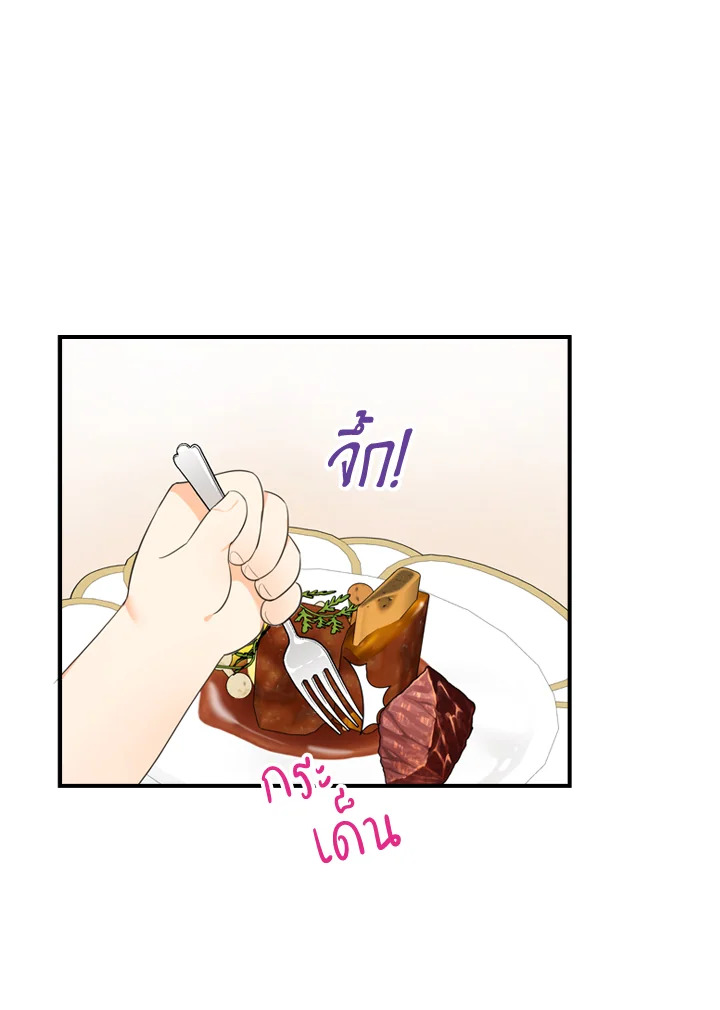 The Beloved Little Princess 26 48